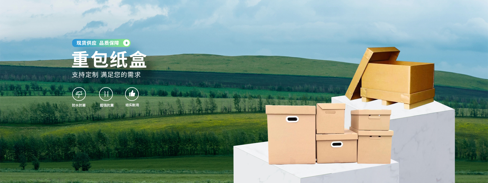 汉川市纸箱加工